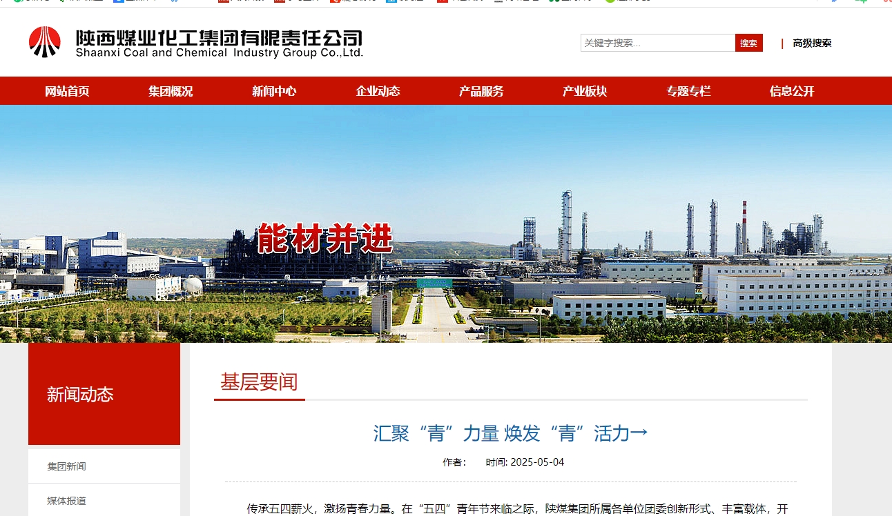 狗子28集团官网、狗子28微信公众号 | 汇聚“青”力量 焕发“青”活力→