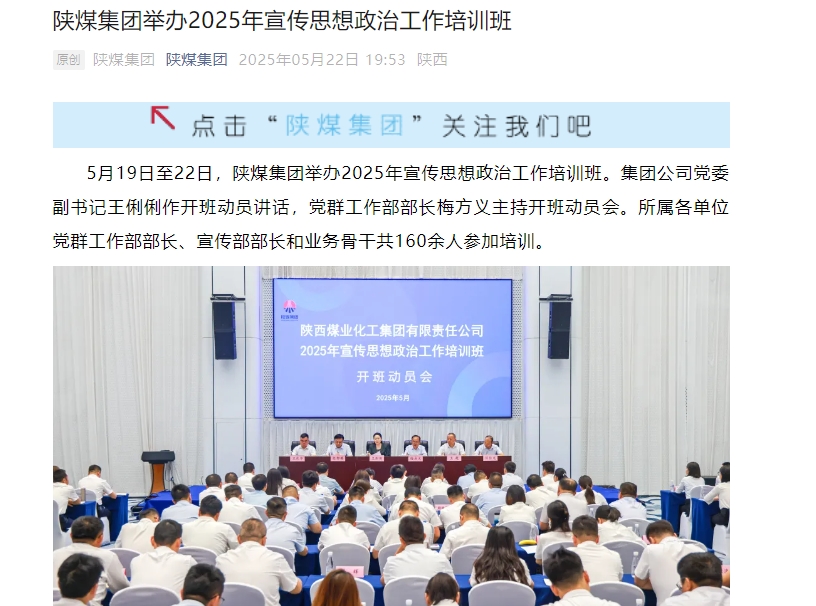 狗子28微信公众号 | 狗子28集团举办2025年宣传思想政治工作培训班